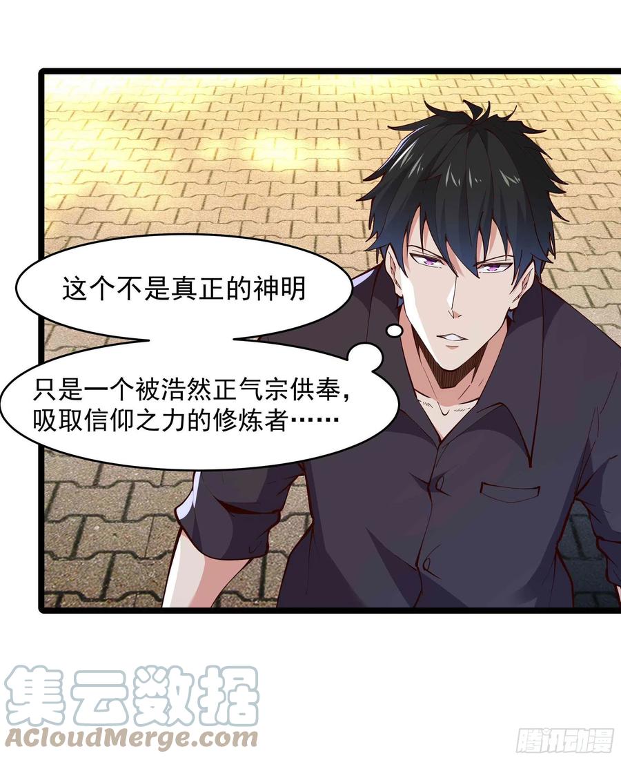 重生都市天尊韩漫全集-第260话 大头血婴无删减无遮挡章节图片 