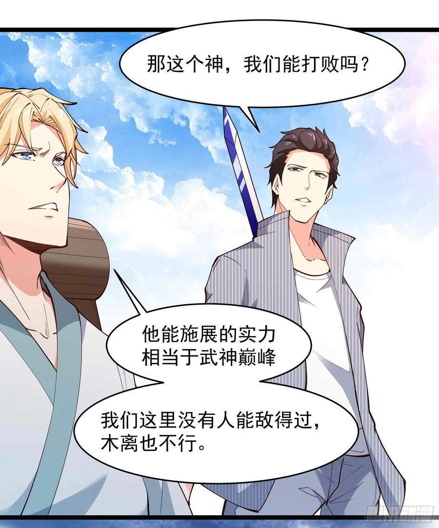 重生都市天尊韩漫全集-第260话 大头血婴无删减无遮挡章节图片 