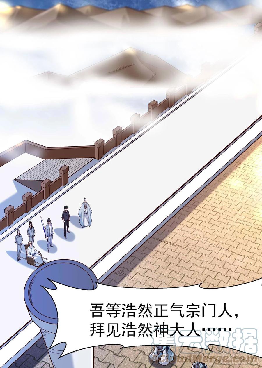 重生都市天尊韩漫全集-第260话 大头血婴无删减无遮挡章节图片 