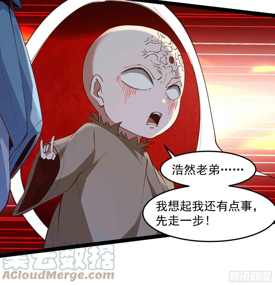 重生都市天尊韩漫全集-第261话 空余恨啊无删减无遮挡章节图片 