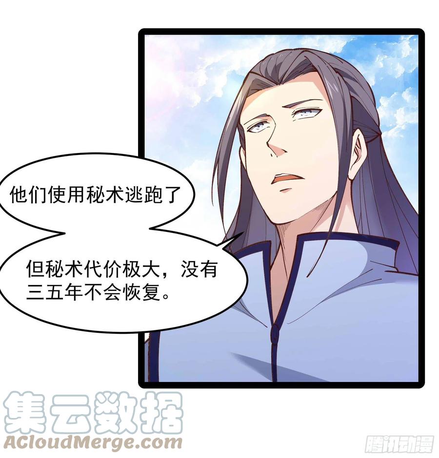 重生都市天尊韩漫全集-第261话 空余恨啊无删减无遮挡章节图片 