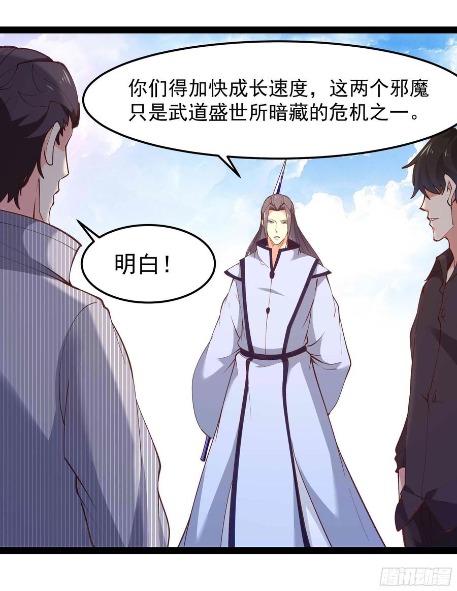 重生都市天尊韩漫全集-第261话 空余恨啊无删减无遮挡章节图片 