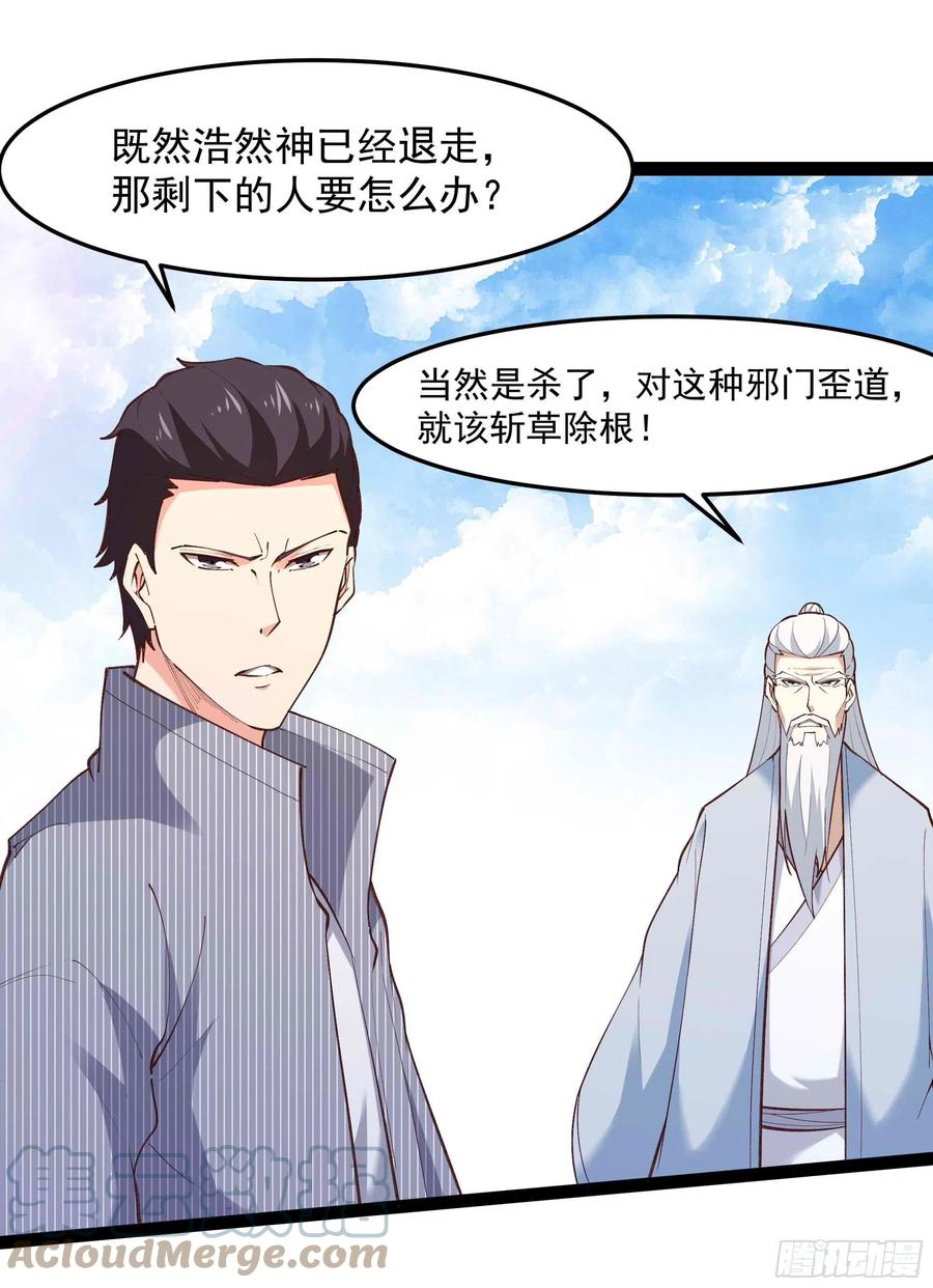 重生都市天尊韩漫全集-第261话 空余恨啊无删减无遮挡章节图片 