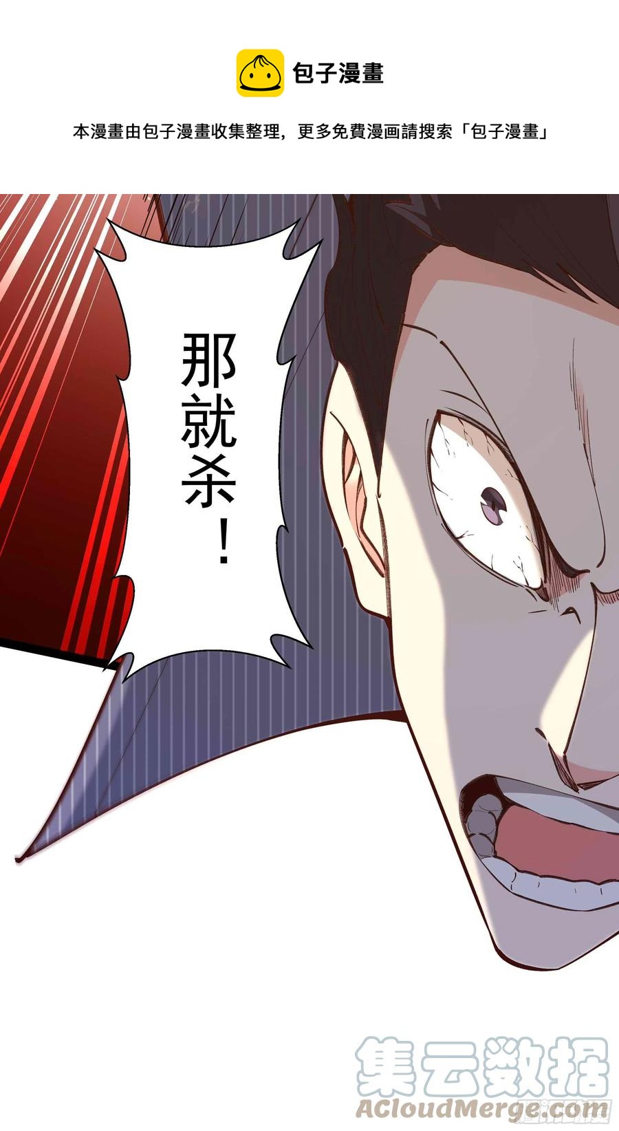 重生都市天尊韩漫全集-第261话 空余恨啊无删减无遮挡章节图片 