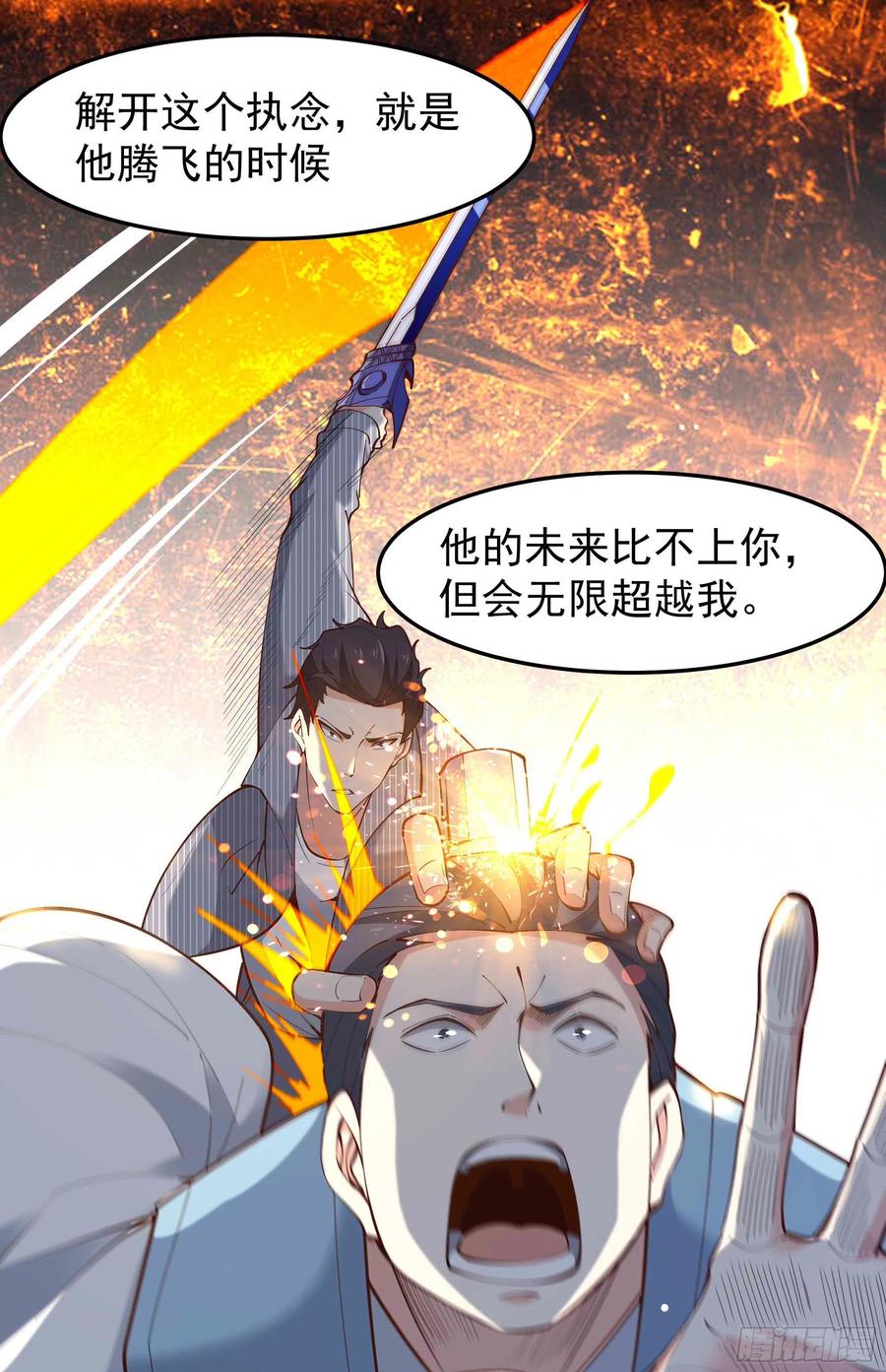 重生都市天尊韩漫全集-第261话 空余恨啊无删减无遮挡章节图片 