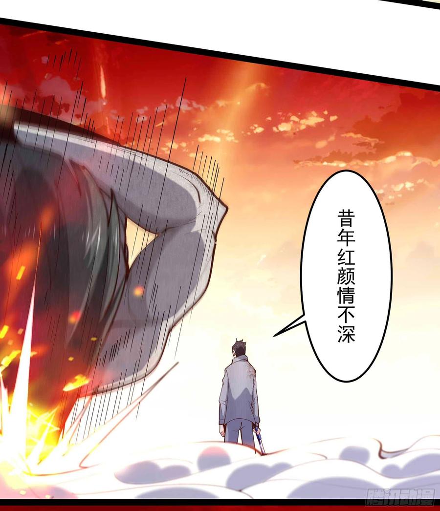 重生都市天尊韩漫全集-第261话 空余恨啊无删减无遮挡章节图片 