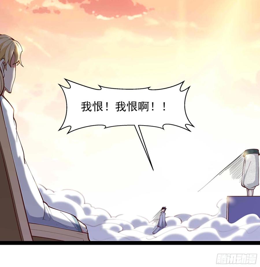 重生都市天尊韩漫全集-第261话 空余恨啊无删减无遮挡章节图片 