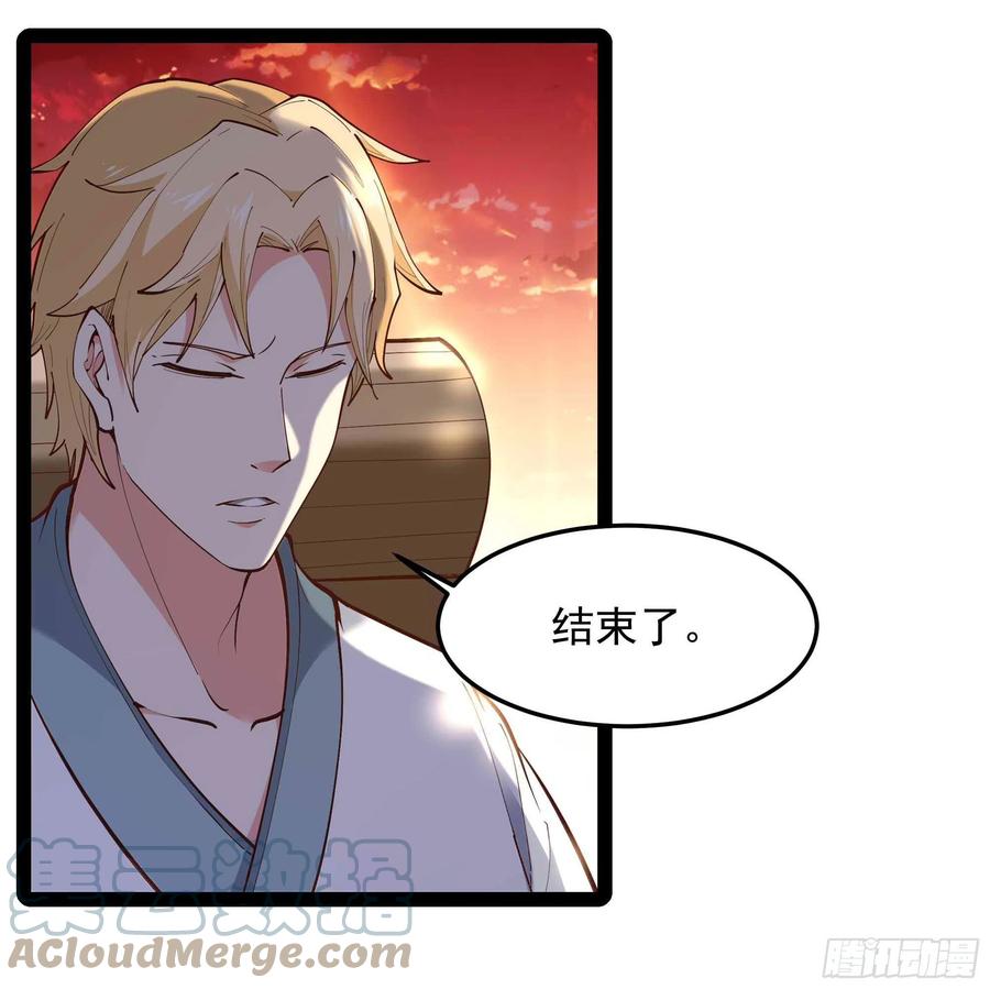 重生都市天尊韩漫全集-第261话 空余恨啊无删减无遮挡章节图片 