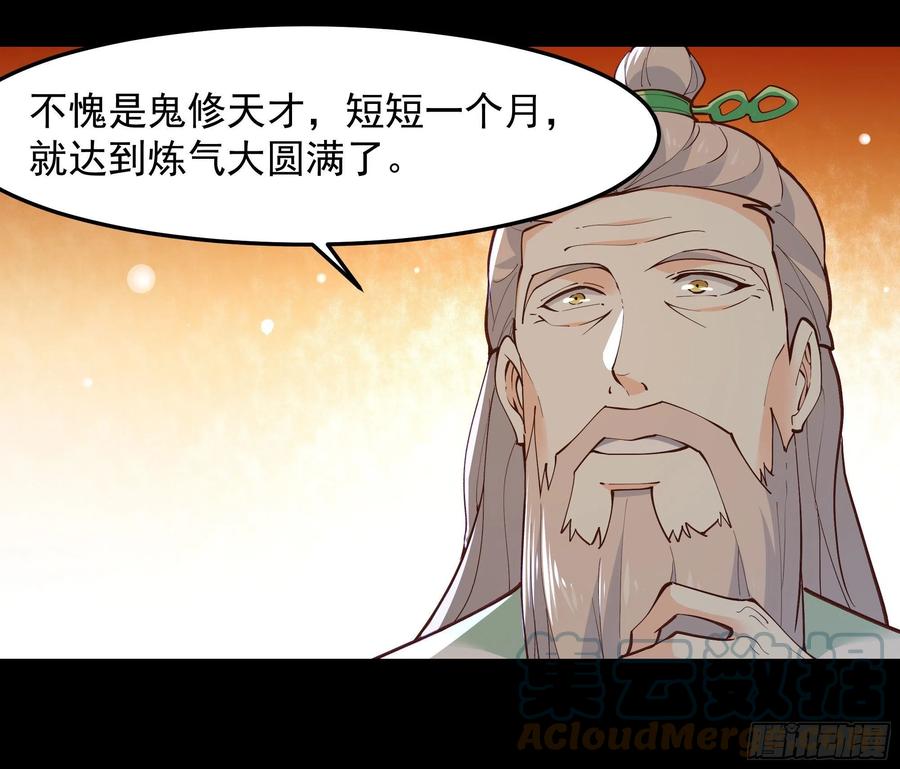 重生都市天尊韩漫全集-第261话 空余恨啊无删减无遮挡章节图片 