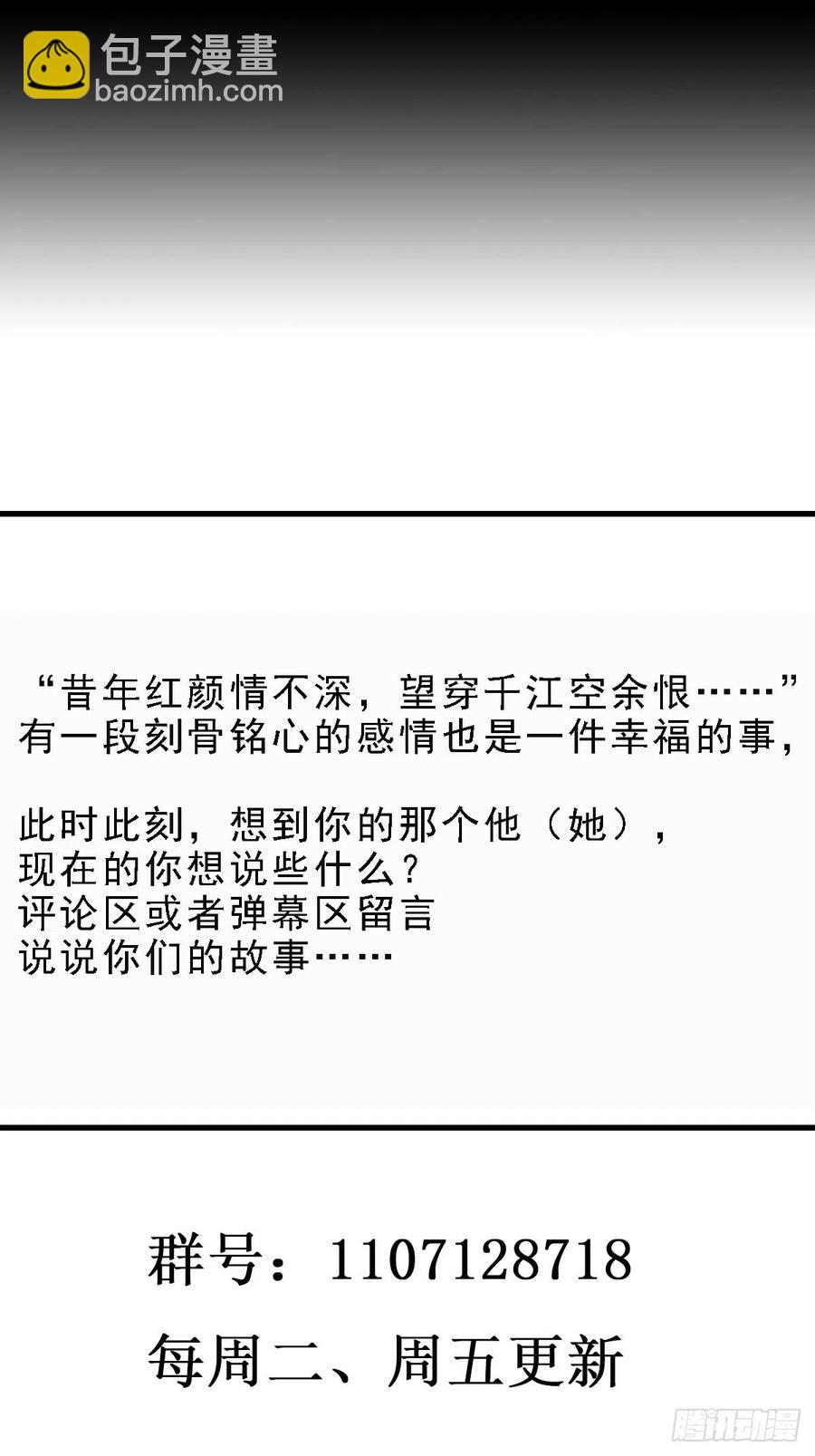 重生都市天尊韩漫全集-第261话 空余恨啊无删减无遮挡章节图片 