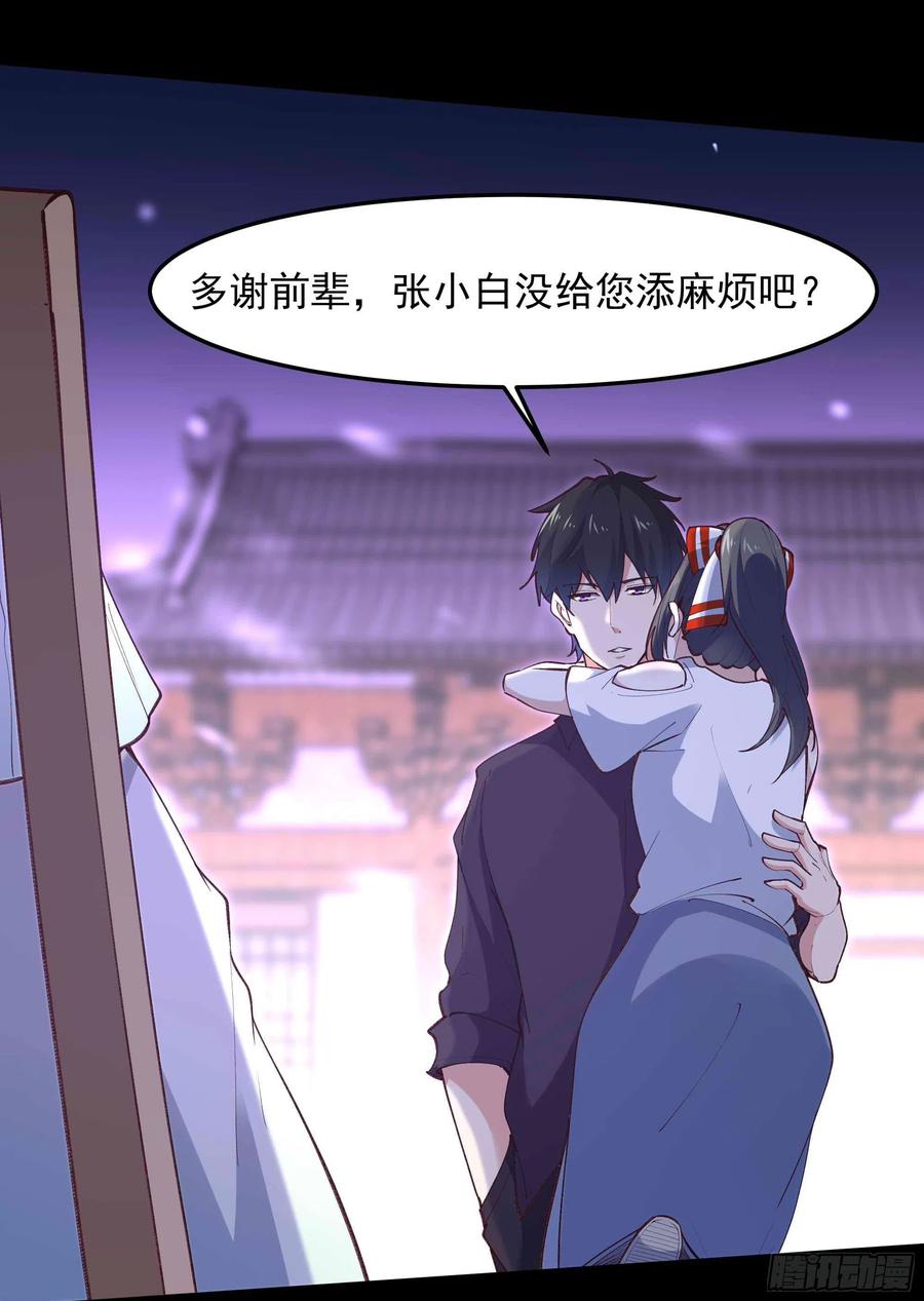 重生都市天尊韩漫全集-第262话 终于来接我了无删减无遮挡章节图片 