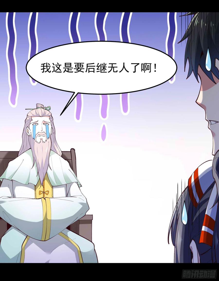 重生都市天尊韩漫全集-第262话 终于来接我了无删减无遮挡章节图片 