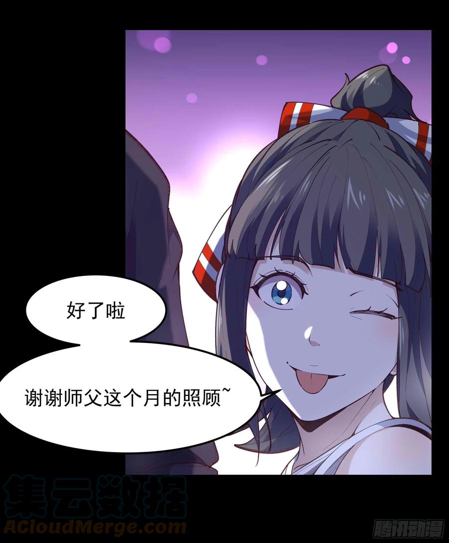 重生都市天尊韩漫全集-第262话 终于来接我了无删减无遮挡章节图片 