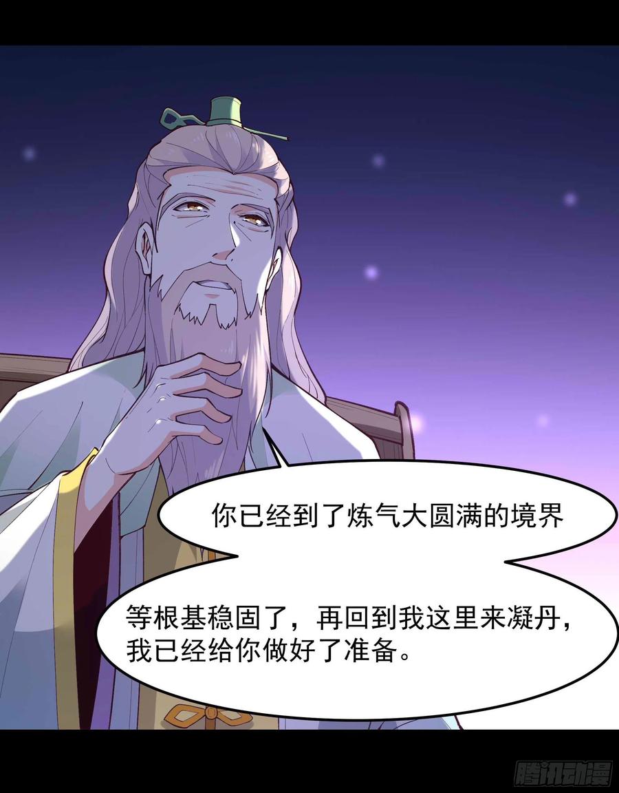 重生都市天尊韩漫全集-第262话 终于来接我了无删减无遮挡章节图片 