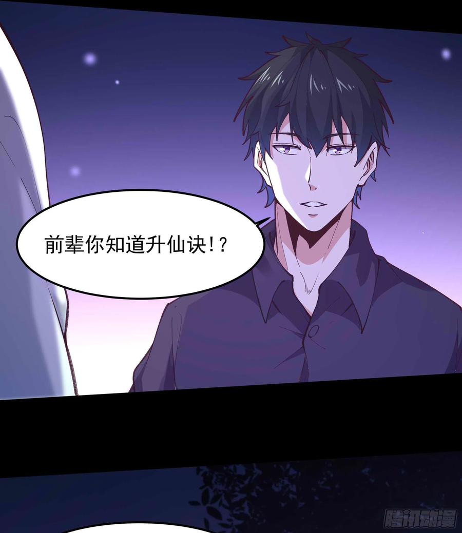重生都市天尊韩漫全集-第262话 终于来接我了无删减无遮挡章节图片 