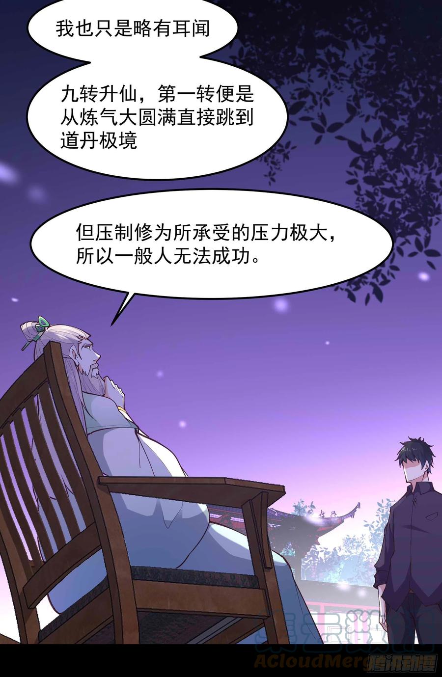 重生都市天尊韩漫全集-第262话 终于来接我了无删减无遮挡章节图片 