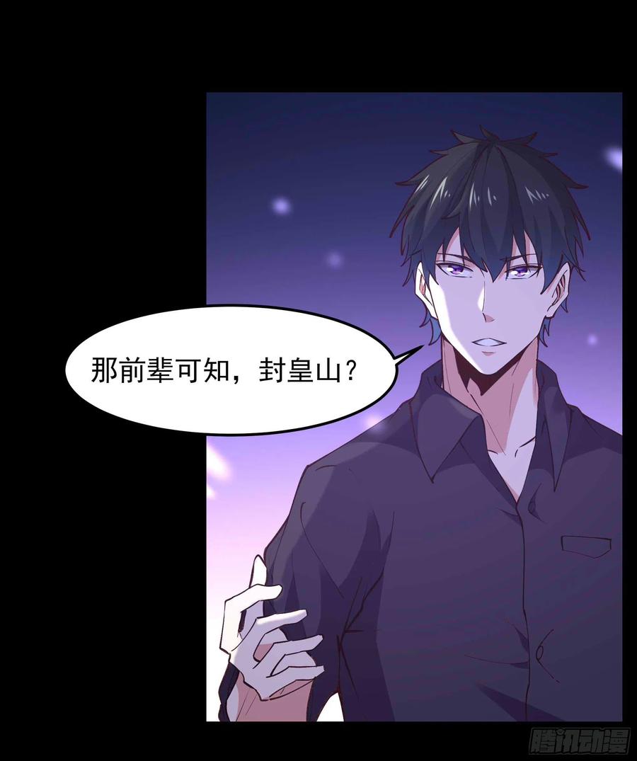 重生都市天尊韩漫全集-第262话 终于来接我了无删减无遮挡章节图片 