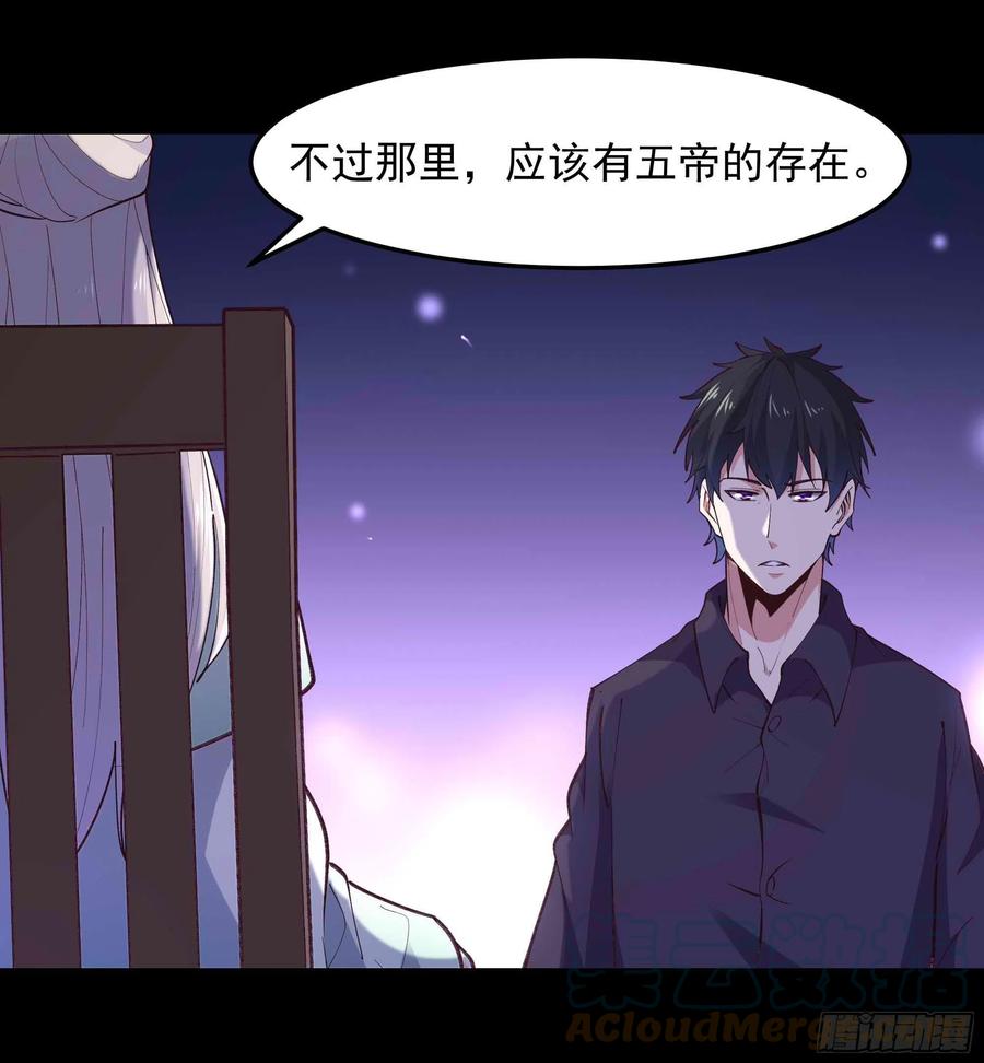 重生都市天尊韩漫全集-第262话 终于来接我了无删减无遮挡章节图片 