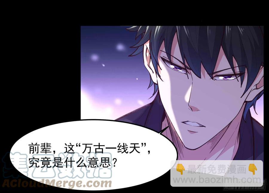 重生都市天尊韩漫全集-第262话 终于来接我了无删减无遮挡章节图片 