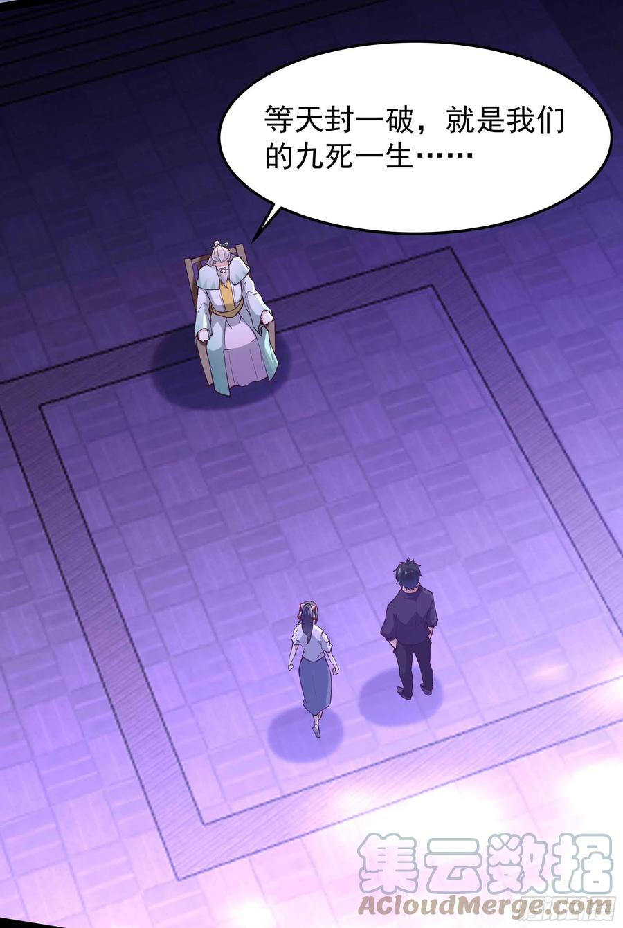重生都市天尊韩漫全集-第262话 终于来接我了无删减无遮挡章节图片 