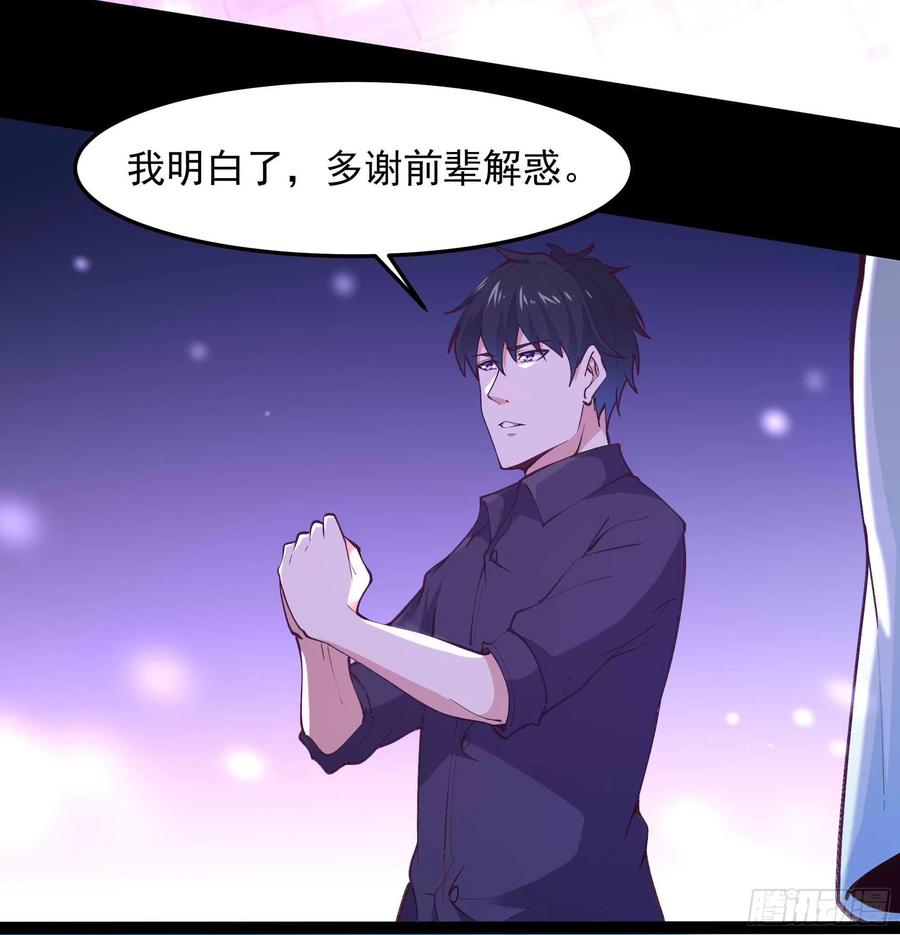 重生都市天尊韩漫全集-第262话 终于来接我了无删减无遮挡章节图片 