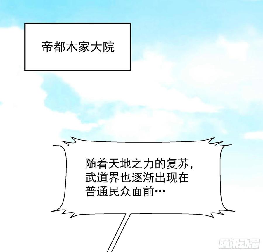 重生都市天尊韩漫全集-第262话 终于来接我了无删减无遮挡章节图片 