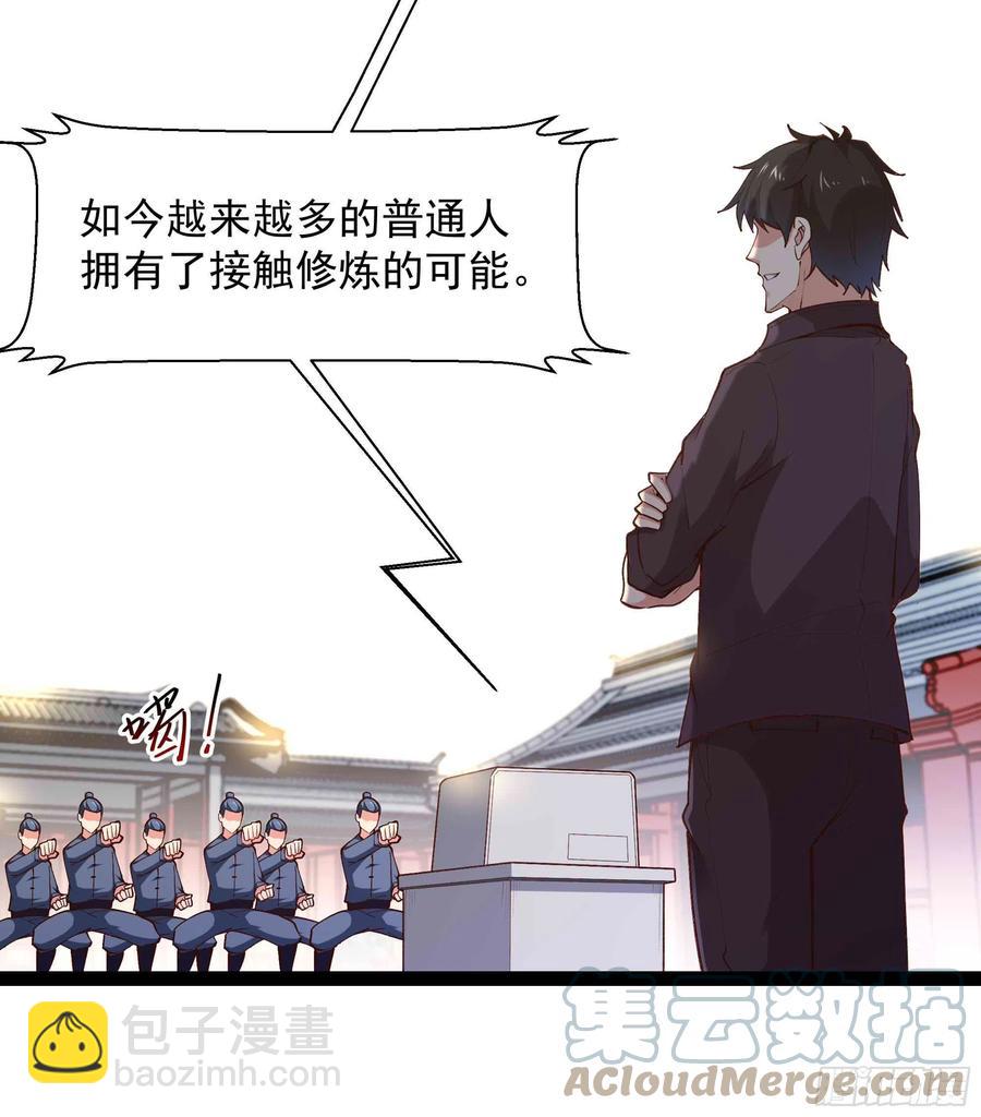 重生都市天尊韩漫全集-第262话 终于来接我了无删减无遮挡章节图片 