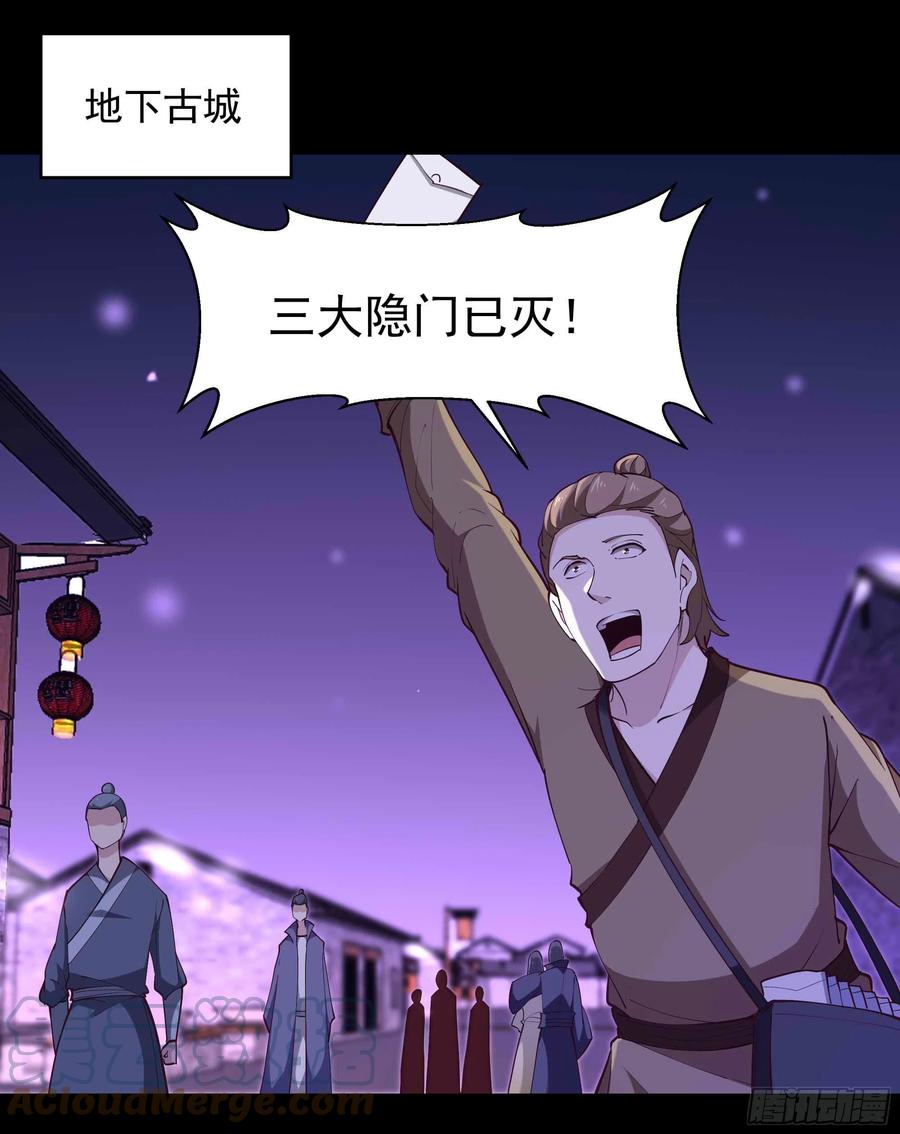 重生都市天尊韩漫全集-第262话 终于来接我了无删减无遮挡章节图片 