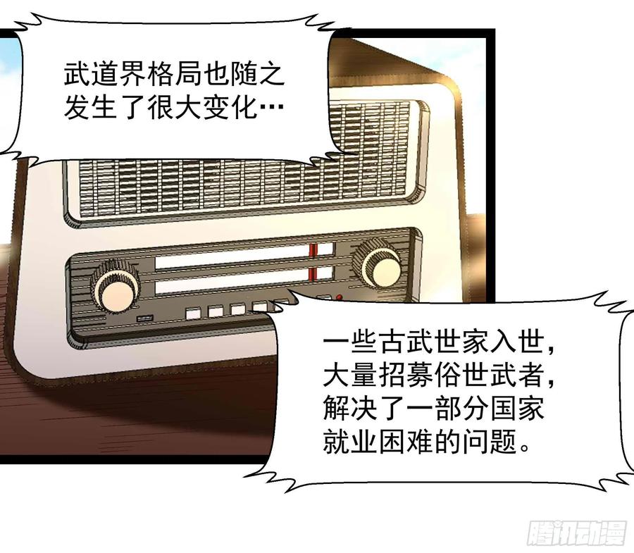 重生都市天尊韩漫全集-第262话 终于来接我了无删减无遮挡章节图片 
