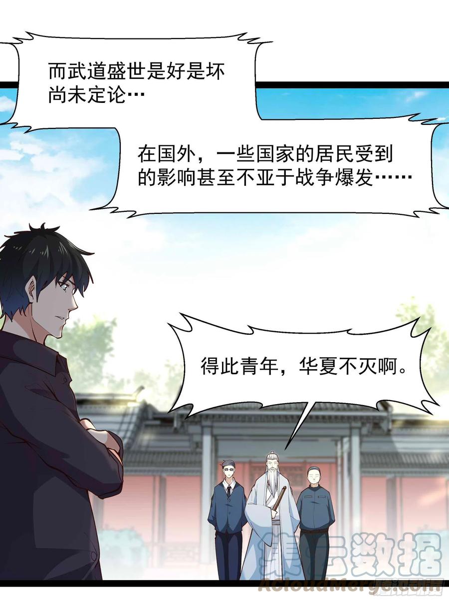 重生都市天尊韩漫全集-第262话 终于来接我了无删减无遮挡章节图片 