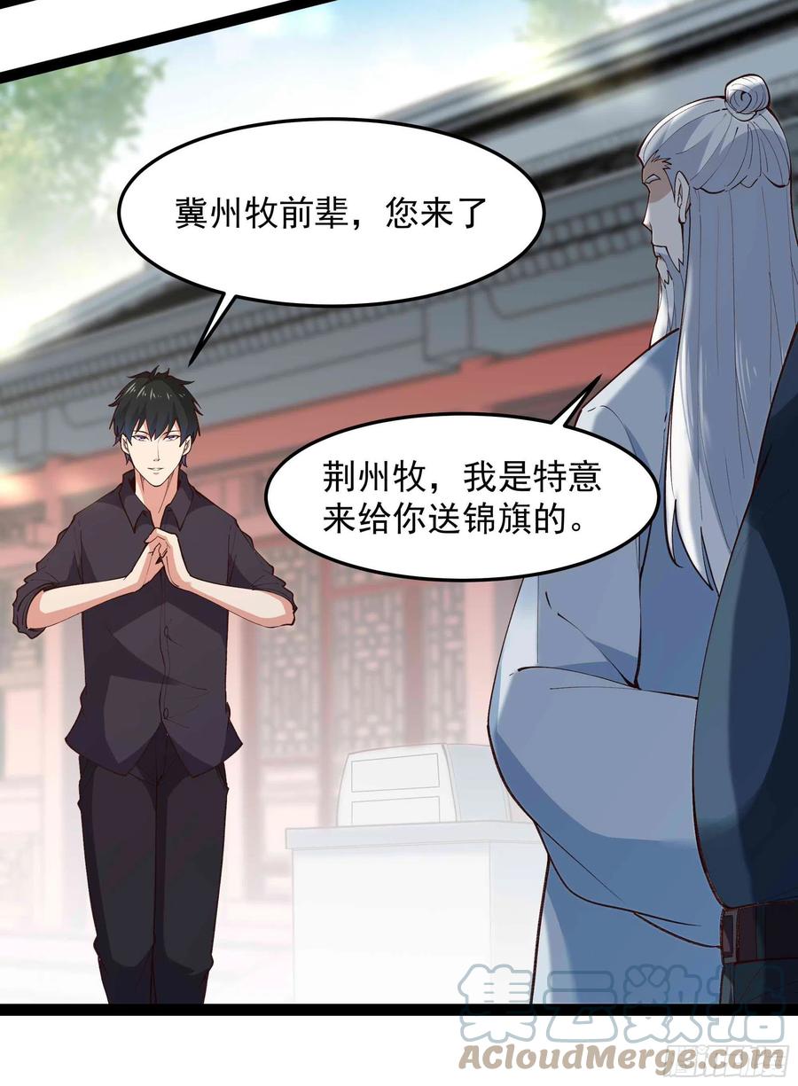 重生都市天尊韩漫全集-第262话 终于来接我了无删减无遮挡章节图片 