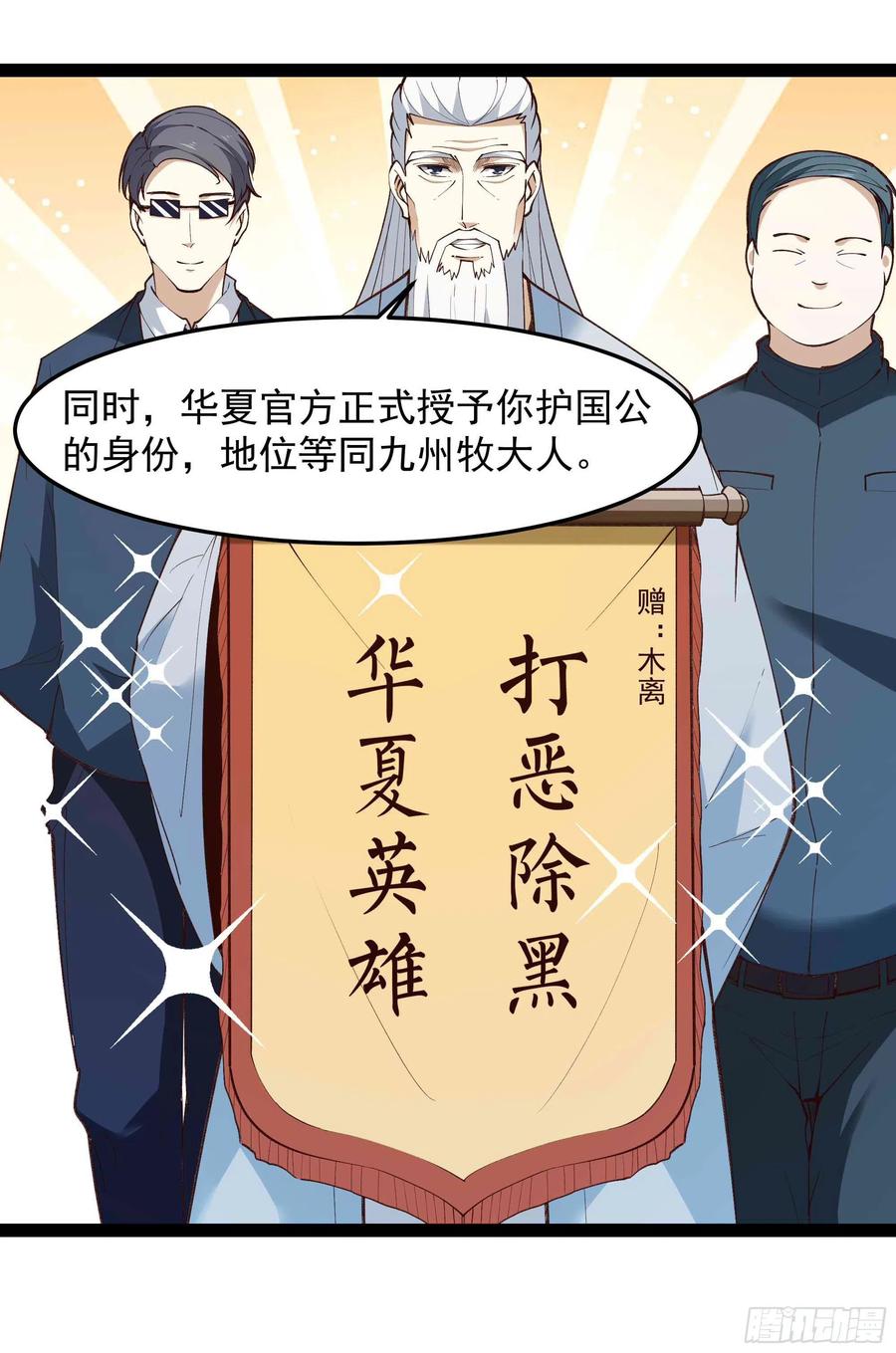 重生都市天尊韩漫全集-第262话 终于来接我了无删减无遮挡章节图片 