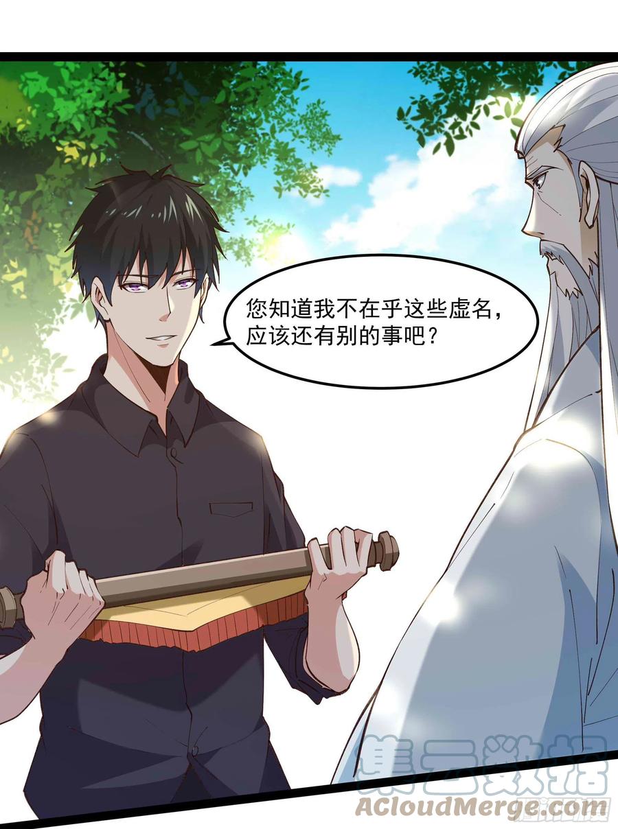 重生都市天尊韩漫全集-第262话 终于来接我了无删减无遮挡章节图片 