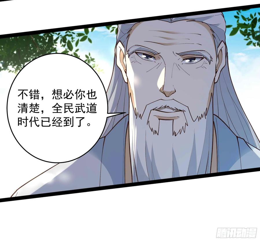 重生都市天尊韩漫全集-第262话 终于来接我了无删减无遮挡章节图片 