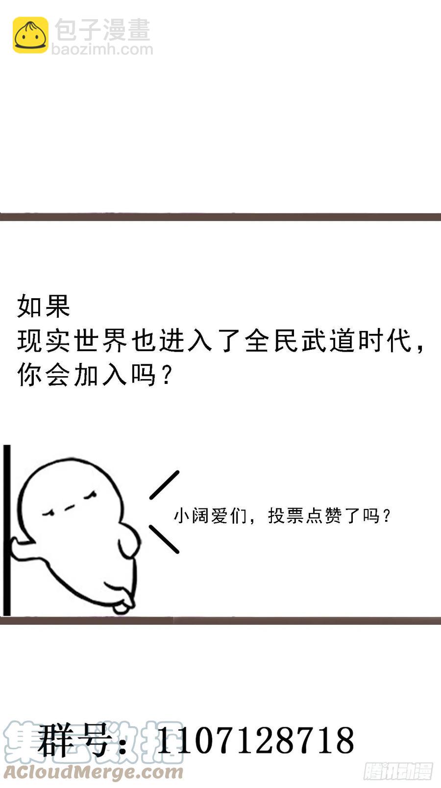 重生都市天尊韩漫全集-第262话 终于来接我了无删减无遮挡章节图片 