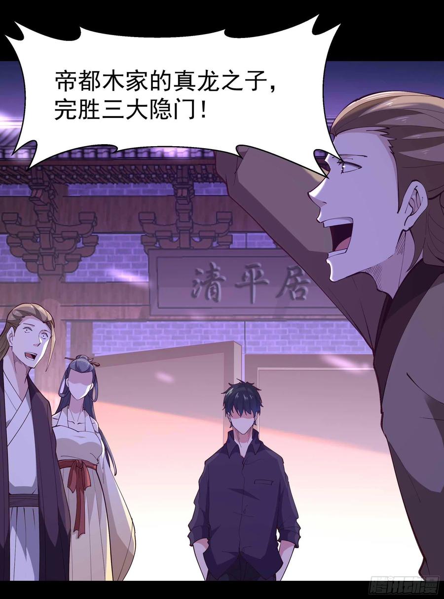 重生都市天尊韩漫全集-第262话 终于来接我了无删减无遮挡章节图片 