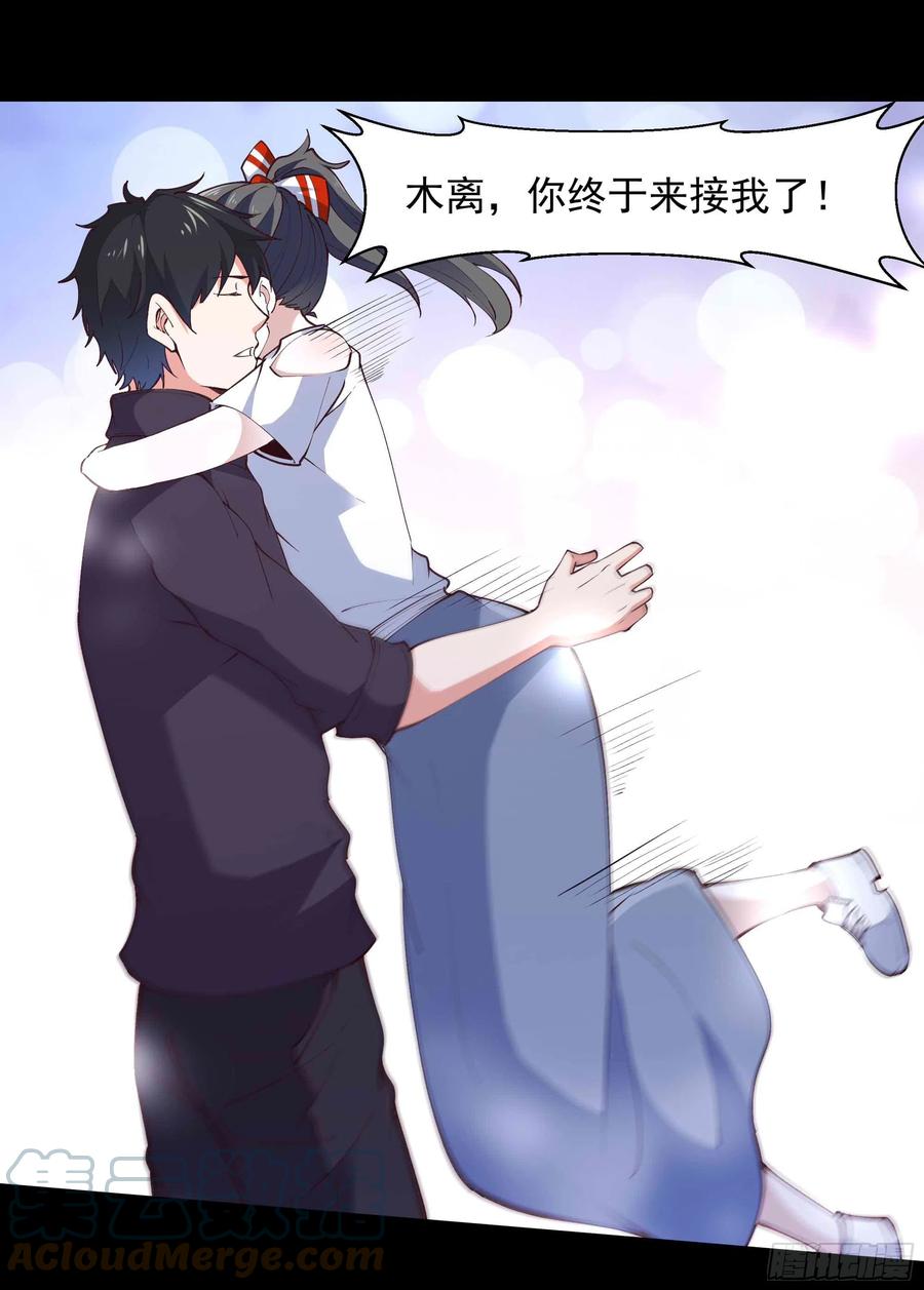 重生都市天尊韩漫全集-第262话 终于来接我了无删减无遮挡章节图片 