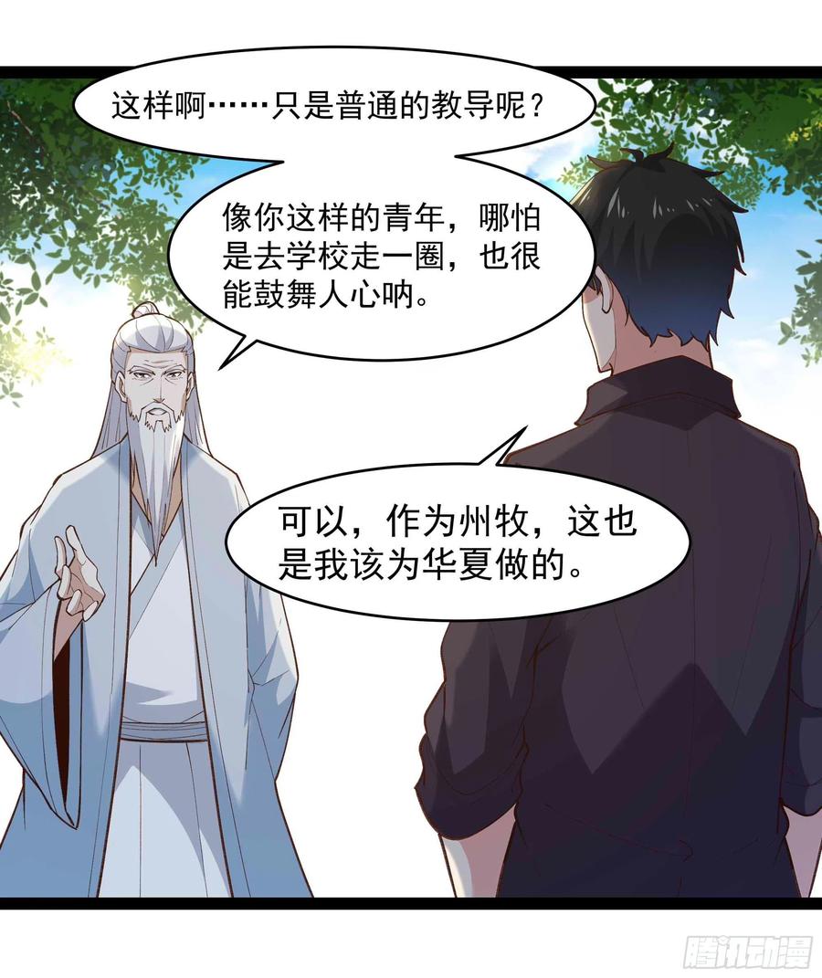 重生都市天尊韩漫全集-第263话 十分陌生无删减无遮挡章节图片 
