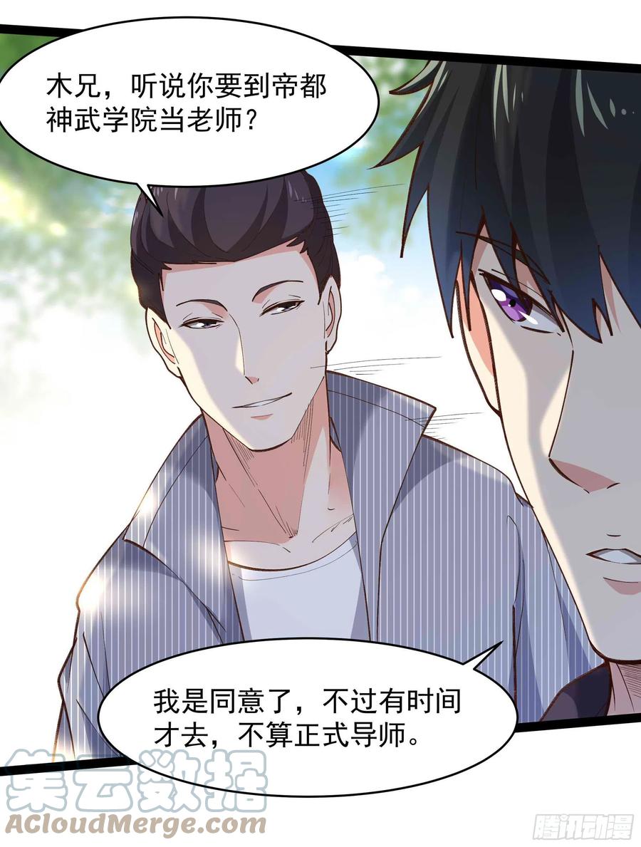 重生都市天尊韩漫全集-第263话 十分陌生无删减无遮挡章节图片 