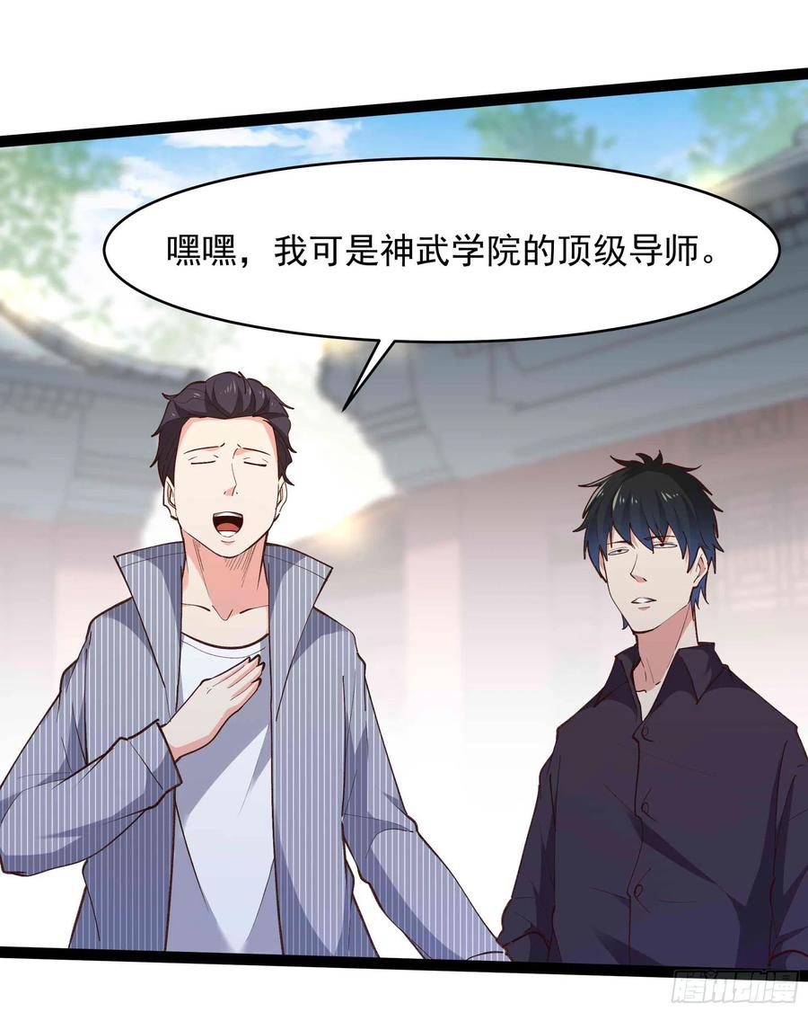 重生都市天尊韩漫全集-第263话 十分陌生无删减无遮挡章节图片 