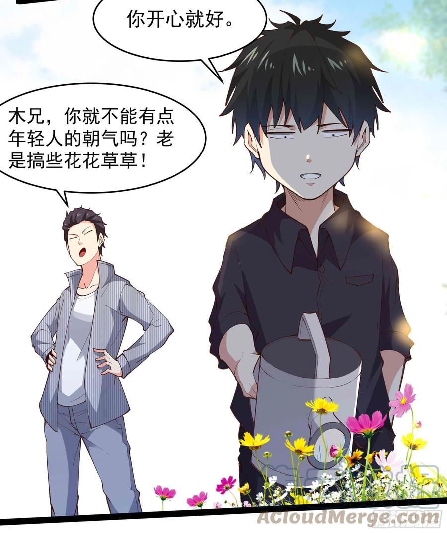 重生都市天尊韩漫全集-第263话 十分陌生无删减无遮挡章节图片 