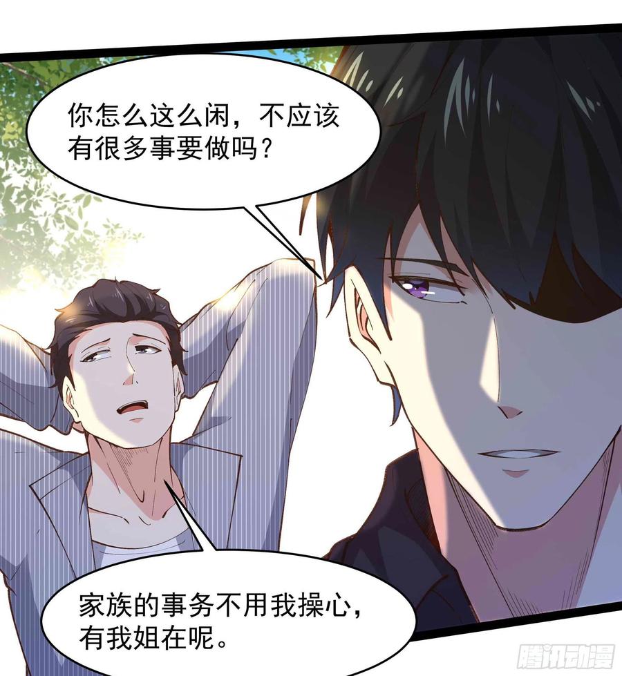 重生都市天尊韩漫全集-第263话 十分陌生无删减无遮挡章节图片 
