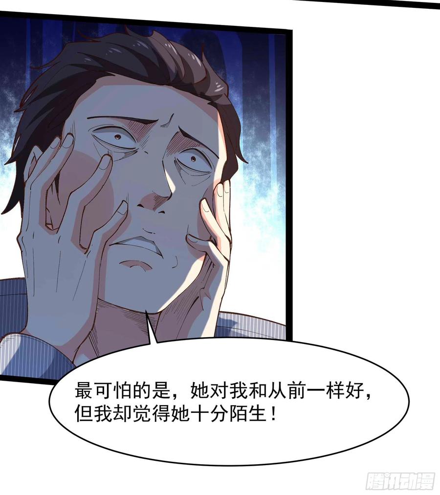 重生都市天尊韩漫全集-第263话 十分陌生无删减无遮挡章节图片 