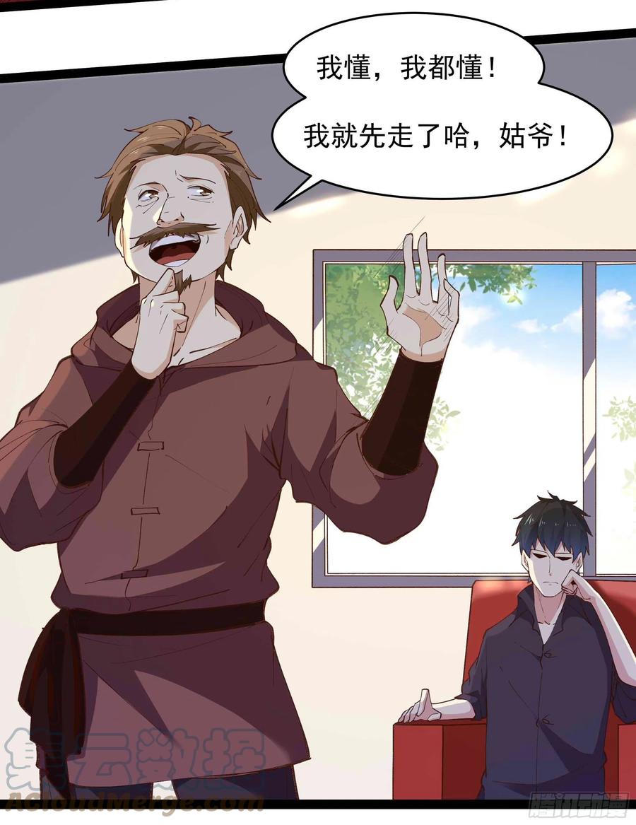 重生都市天尊韩漫全集-第263话 十分陌生无删减无遮挡章节图片 