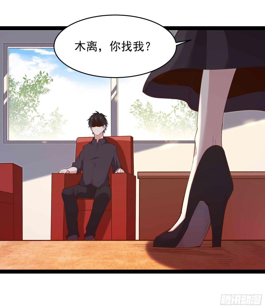 重生都市天尊韩漫全集-第263话 十分陌生无删减无遮挡章节图片 