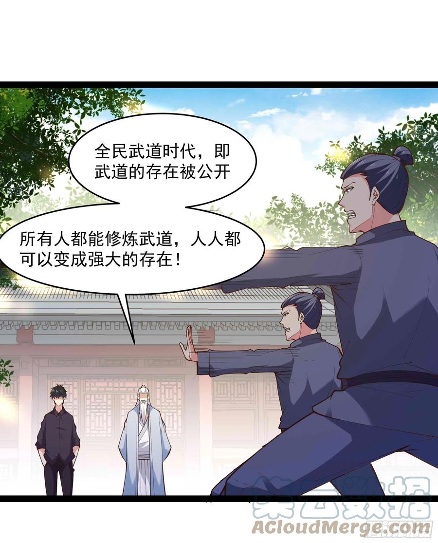 重生都市天尊韩漫全集-第263话 十分陌生无删减无遮挡章节图片 