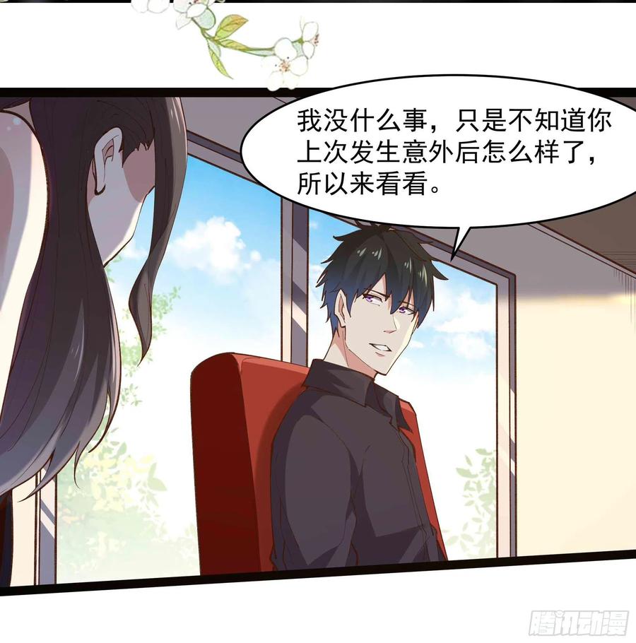 重生都市天尊韩漫全集-第263话 十分陌生无删减无遮挡章节图片 