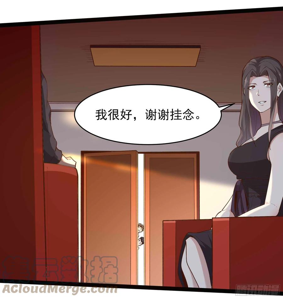 重生都市天尊韩漫全集-第263话 十分陌生无删减无遮挡章节图片 