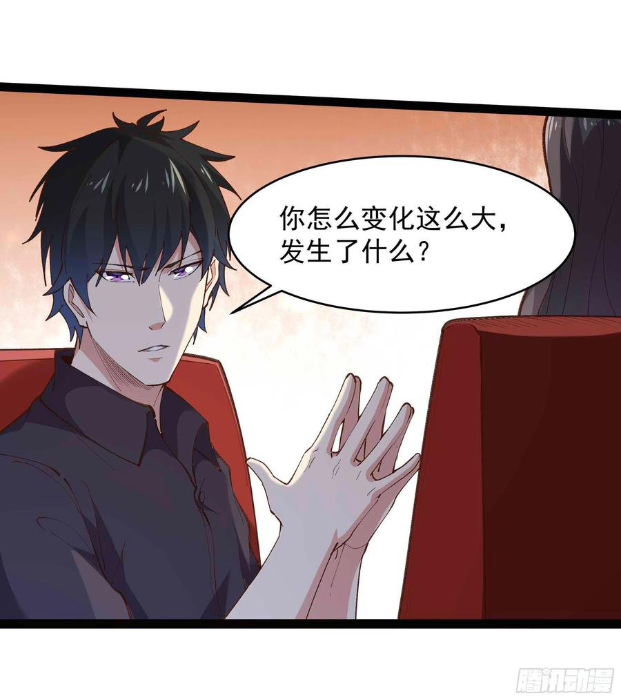 重生都市天尊韩漫全集-第263话 十分陌生无删减无遮挡章节图片 
