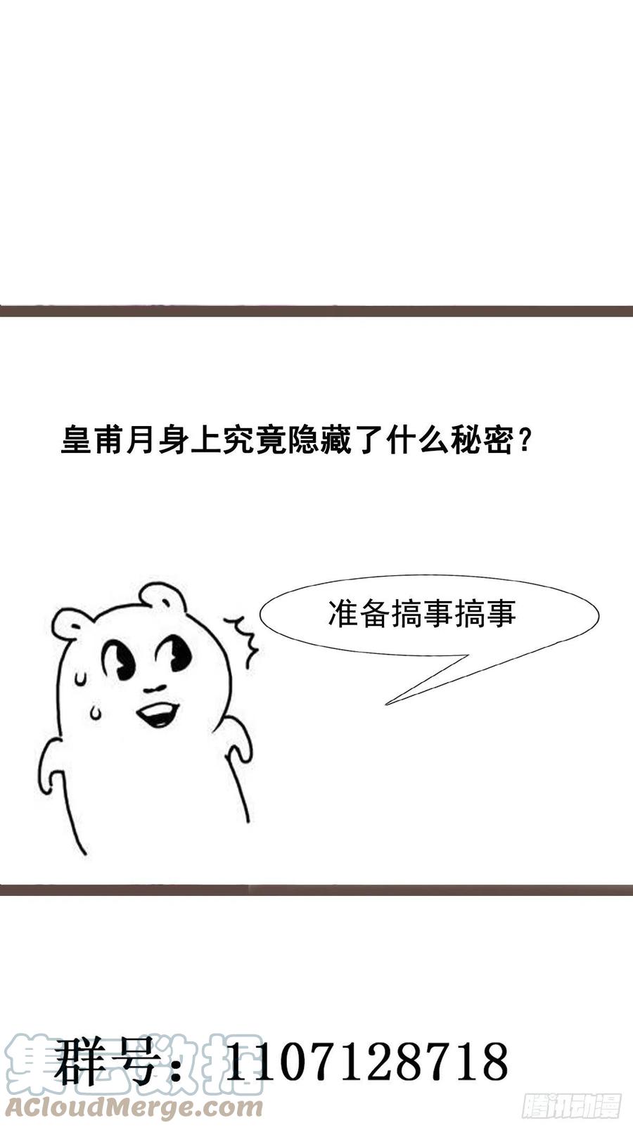 重生都市天尊韩漫全集-第263话 十分陌生无删减无遮挡章节图片 